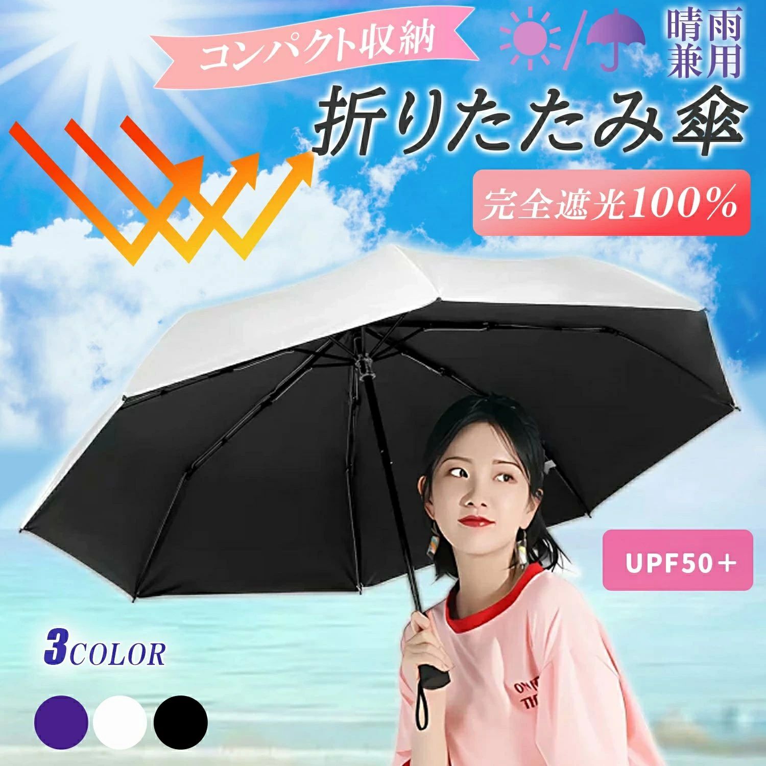 軽量 8本骨 UVカット 遮光遮熱 レディース 100％遮光 折り畳み傘 遮光日傘 おしゃれ 頑丈 日傘 耐風撥水 携帯便利 小