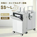 前開き キャリーバッグ スーツケース SS~Lサイズ 出張 1〜3泊 39L USBポート付き ドリンクホルダー付き 静音キャン(4)
