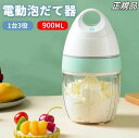 泡立て 器 家庭 小 ベーキング 自動 泡立て器 クリーム ケーキ ニーダー パン ミキサー メーカー ドロップシップ