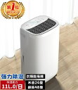衣類乾燥機 4つモードパワフル 除湿器 4L大容量タンク 強力除湿 コンプレッサー式 】除湿機