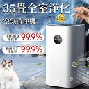 省 花粉対策 暑さ梅雨対策 節電 卓上 ハウスダスト ペットの毛 ペット臭い PM2.5 脱臭 3重除菌 家庭用 静音 360°循環清
