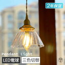 led照明器 天井照明 丸い 丸型 1灯 ダクトレール用 ダイニング 北欧 ボール 吊り下げ おしゃれ 照明 丸 ガラス