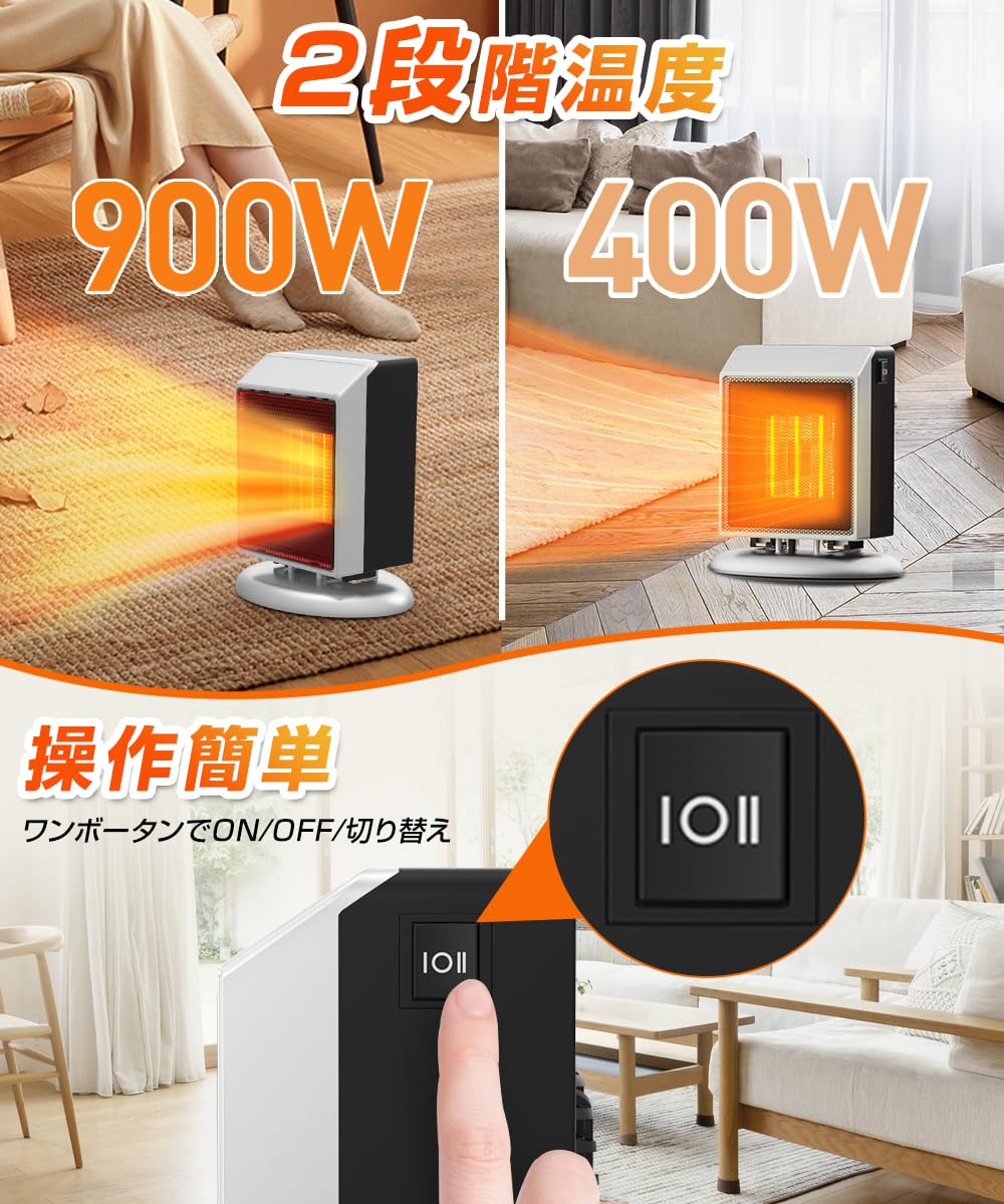 速暖 省エネ 900W/400W 電気ヒーター 足元 セラミックファンヒーター 暖房 ファンヒーター 電気
