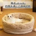 ペットベッド 犬 ベッド 犬マット 大型犬 柔らかい 猫ペット ペットソファー洗える クッション性が