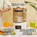 全自動 濾過不要 豆乳ブレンダー スープメーカー 完全豆乳メーカー豆乳機 ミキサー|詳細画像