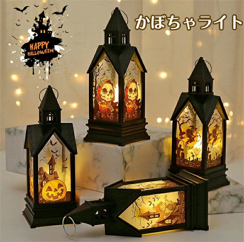 店舗装飾 オーナメント 屋外 玄関 かぼちゃライト 飾り ウィッチ ランタン LED かぼちゃライト ハロウィン