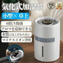 4L大容量 気化式加湿器 ヒーターレス式 上部給水 最大18畳対応 4重除菌 加湿機 自動湿度調整 お手入れ 乾燥対策 ウイルス対