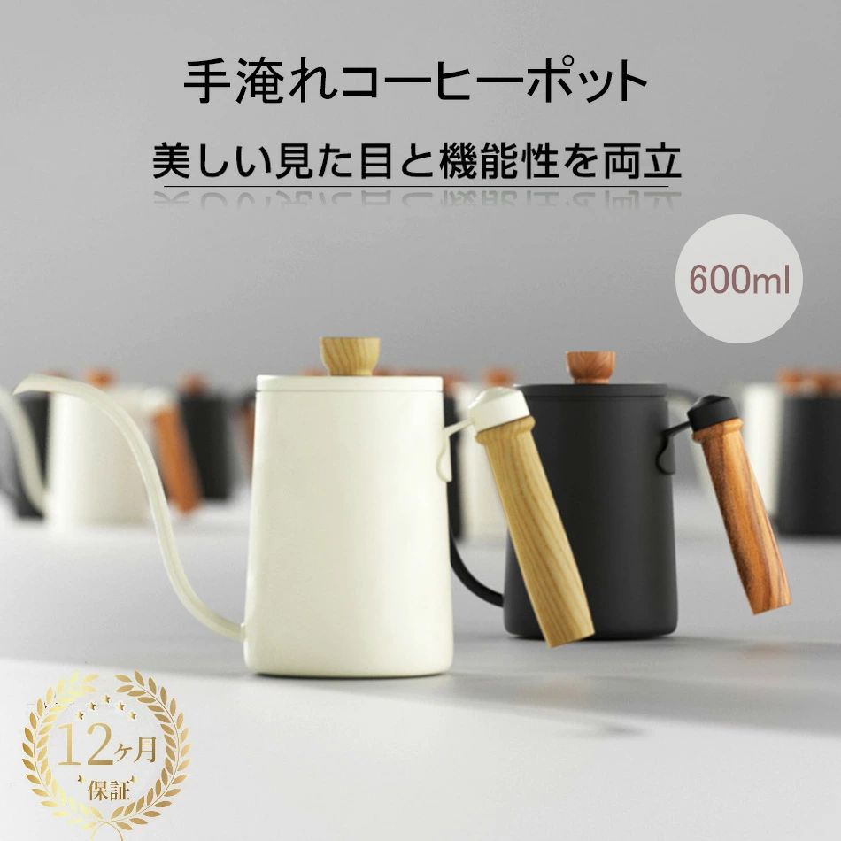 コーヒー コーヒーやかん フタ付き ステンレス 細口 600ml シルバー ブラック ハンドドリップ器具 コーヒーケトル ンプ用