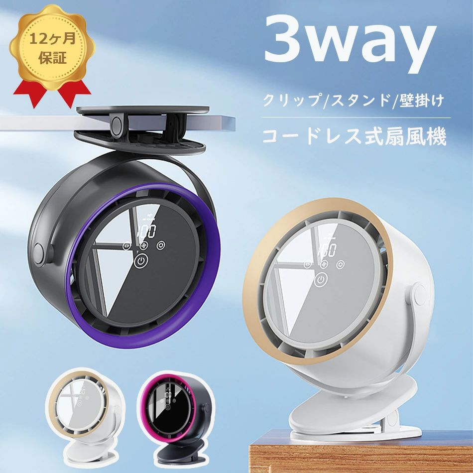 クリ扇風機 ミニファン 小型 扇風機 アウトドア 3600MAH大容量バッテリー 5段階風量360°角度調節 DCモーター カー扇風機