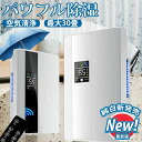 日本語取扱説明書 結露対策 衣類乾燥機 省エネ 静音 室内干し 大容量 洗濯物 カビ防止 湿気 衣類 自動停止 カビ対策 導体式