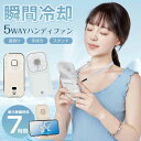 可愛い おしゃれ ネッククーラー 扇風機 携帯扇風機 小型扇風機 首かけ扇風機 追加 おしゃれ 熱中症対策 充電式 強風 小型