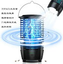 電撃殺虫灯 多機能 ランプ照明 大容量3600 充電式 5防水 薬剤不用