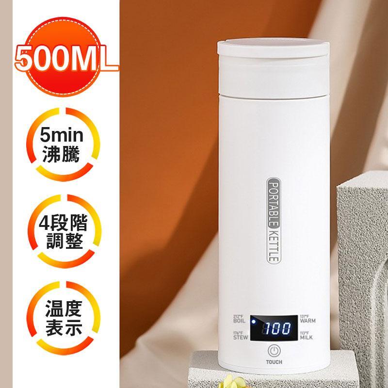軽量 小型 500 電気ポット 携帯性 316ステンレス製 304ステンレス製 4段階温度設定
