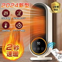 温風扇 ファンヒーター ヒーター 羽なし 首振り省エネ 足元 2秒速暖 ファンヒーター 小型 【2024新発売】セラミックヒーター