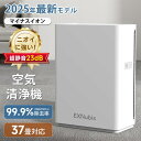 コンパクト PM2.5 タイマー ホコリ 脱臭機 リモコン付 空気循環 超静音 小型 除菌 37畳対応 花粉対応 空気清浄機 最新版 2025