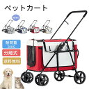 360°回転 中型犬 小型犬 4輪 折りたたみ 3way 犬用ベビーカー バギー 犬 猫 ペットカート 犬用ベビーカー 犬ベビーカー(4)