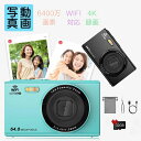 子供用カメラ トイカメラ 2.8インチ AF 4K動画撮影 6400万高画素 キッズカメラ コンパクトデジカメ デジタルカメラ