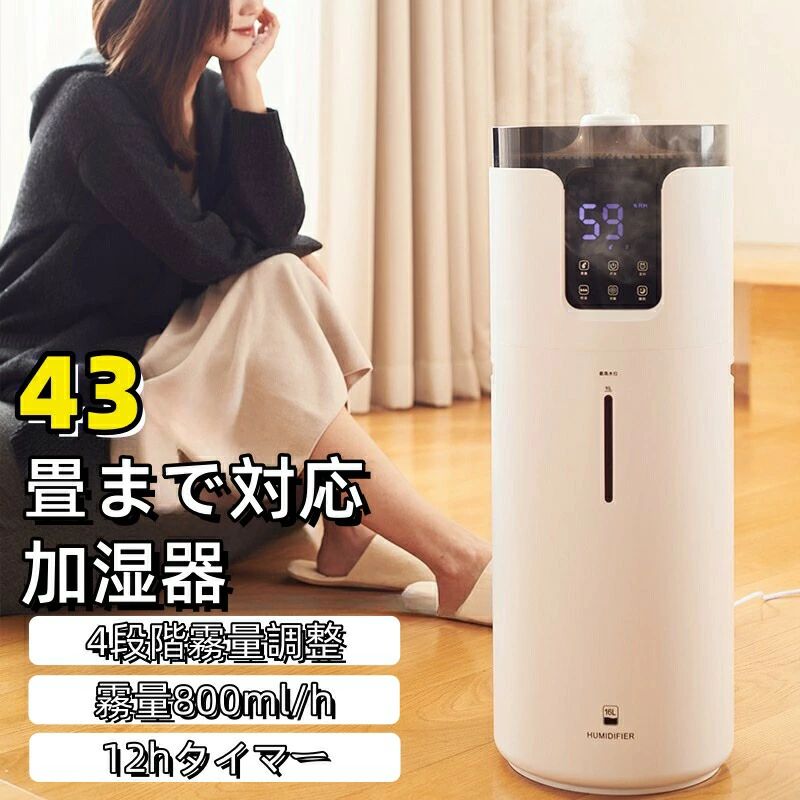 スチーム式 業務用 家庭用 16L 大容量 上から給水 UV除菌 知能恒湿 霧量800ml/h 4段階霧量調整 12hタイ..
