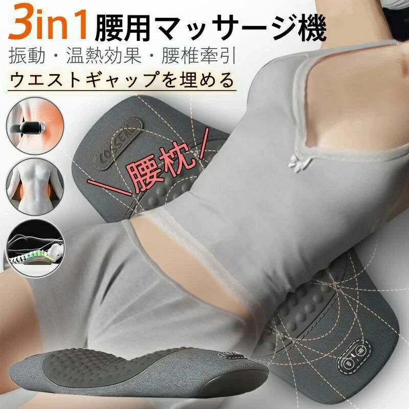腰 腰枕 腰痛 クッション 低反発 温熱機能 振動 腰サポーター 腰椎牽引(2)