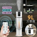 アロマ対応 超音波式 空気清浄機 スチーム式 UV除菌 上から給水 空気加湿機 超音波加湿 卓上 タワー型