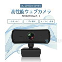 小型 防犯カメラ 400万画素 2K 高画質 126° 広角 Webカメラ カバー付き マイク内蔵