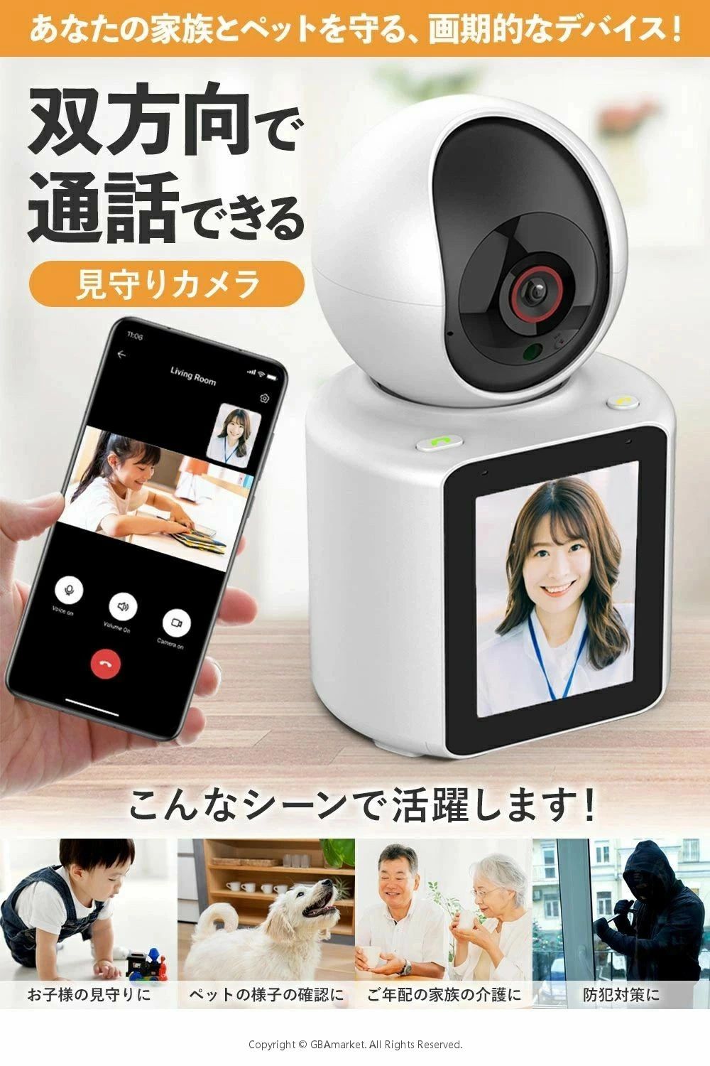 ベビーモニター お年寄り ペット 赤ちゃん スマホ対応 できる 家族とペットを守る 会話 高齢者 音声起動 見守りカメラ(3)