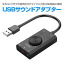 ミュート アクセサリー 周辺機器 ヘッドセット 4極 マイク イヤホン 3極 3.5mm 変換アダプター 外付 USBサウンドアダプター(2)