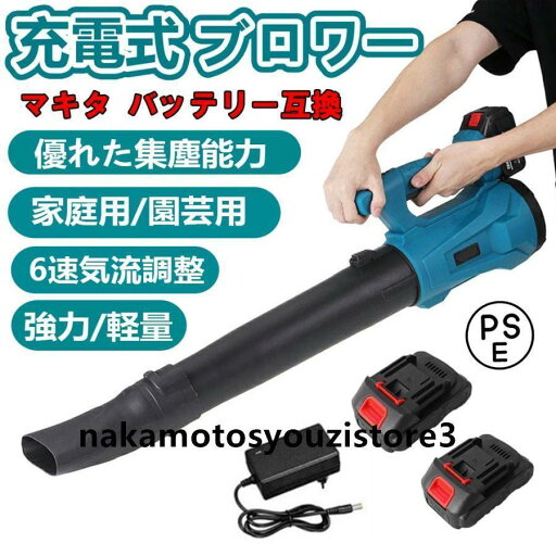 コードレス ブロワー ハイパワー 掃除機 集塵 両用 落ち葉集め 吹き飛ばし 吸塵 業務用 家庭用 コードレス ブロワー ハイパワー 掃除機 集塵 両用 落ち葉集め 吹き飛ばし 吸塵 業務用 家庭用