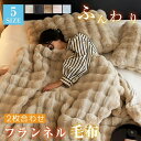 セミダブル ダブル 2枚合わせ掛け布団 毛布布団 ふとん 掛け布団 掛布団 かけ布団 洗える