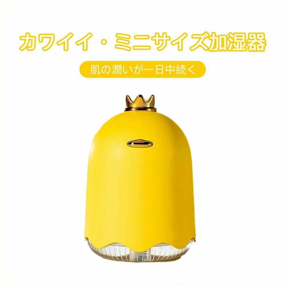 250ML大容量 カワイイ?ミニサイズ加湿器 ハイブリット加湿器 卓上 超音波