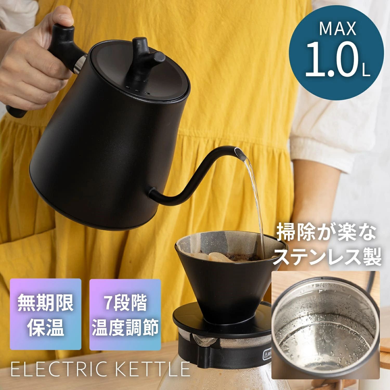 S字フック 空焚き防止機能 ステンレス 1.0L 大容量