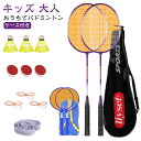 中学 大人 シャトル セット 中級 初心者 ジュニア 自動リターン 室内バドミントン 戻ってくる ラケット バドミントント 室内