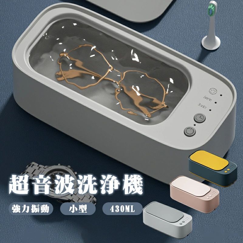 47 眼鏡 アクセサリー 腕時計 入れ歯 メガネ 貴金属 超音波クリーナー メガネ洗浄器 家庭用 洗う 印鑑