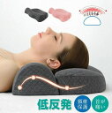 ギフト 通気性 ストレートネック いびき 首が痛い 肩こり 首こり 安眠枕 マクラ まくら 快眠枕 寝返り まくら 枕 低反発枕