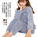 部屋着 もこもこ セットアップ 長袖 上下セット レディース 厚手 メンズ(4)