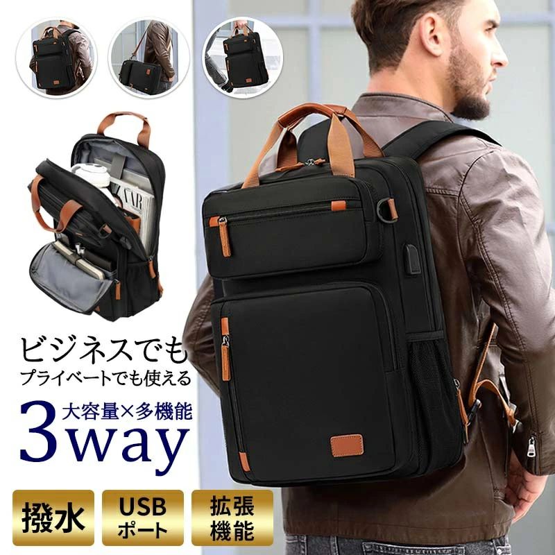 リュック メンズ リュックサック 大容量 拡張 軽量 撥水 3way 通勤カバン バッグ バッグパック 26L 39L 15.6インチ pc