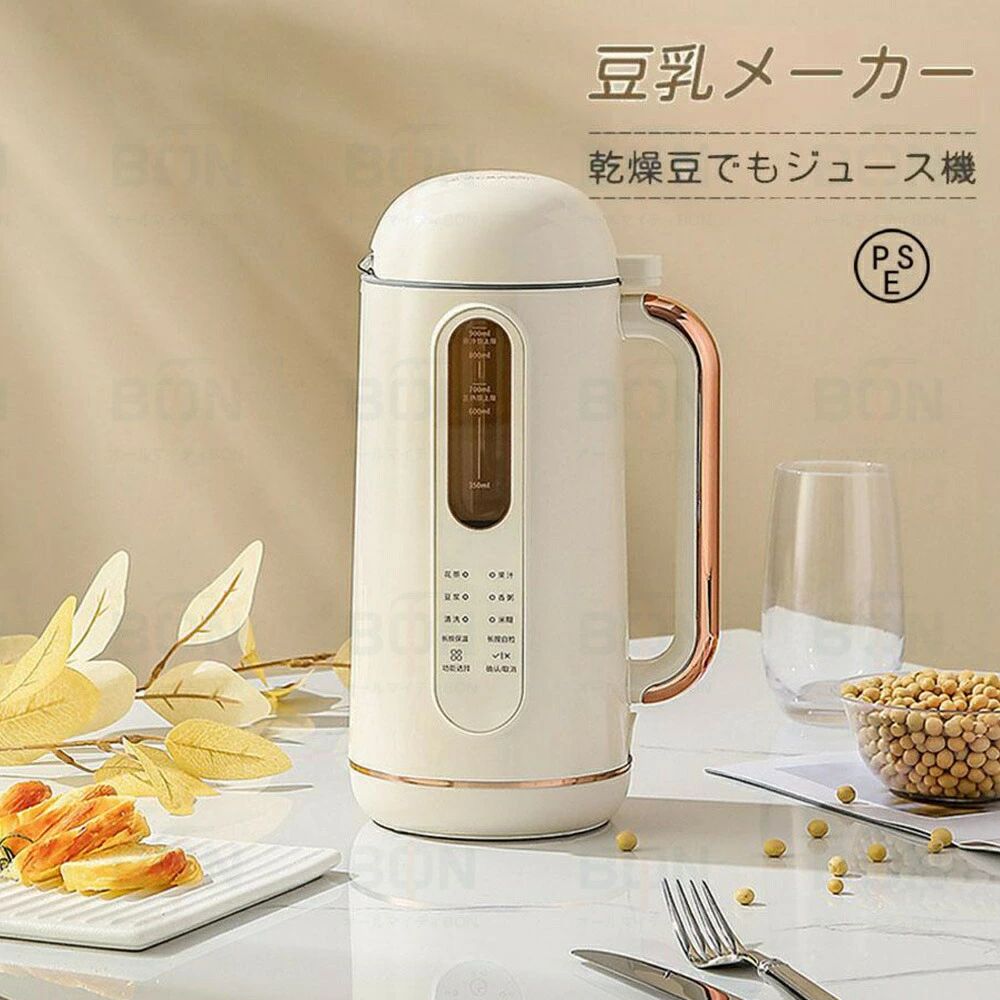 自動調理ポット 900ML 4〜5人 全自動 乾燥 ミキサー おから 大豆 豆乳機 スープ 豆乳マシーン
