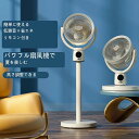 サーキュレーター 3D首振り リビングファン DCモーター 9時間タイマー 静音 省エネ