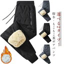 あったか 登山 パンツ 撥水 裏起毛 もこもこ メンズ ジョガーパンツ 裏起毛 ストレートパンツ(4)