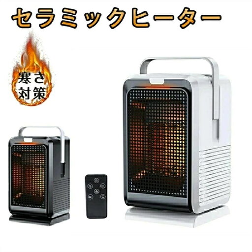 小型 1000W ヒーター 足元 オフィス 卓上 マイナスイオン発生 涼風 温風 風量2段階 小型 1000W ヒーター 足元 オフィス 卓上 マイナスイオン発生 涼風 温風 風量2段階