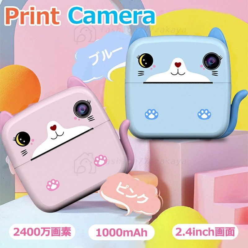 プリントカメラ 1080P 2400万画素 録画 自撮り 撮影 インスタントカメラ 子供 カメラ
