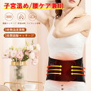 充電式 電動 温感マッサージ 発熱 腰サポーター ダイエット器具 お腹周り 加熱