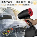 ブロワー エアダスター 電気エアダスター ブロワー