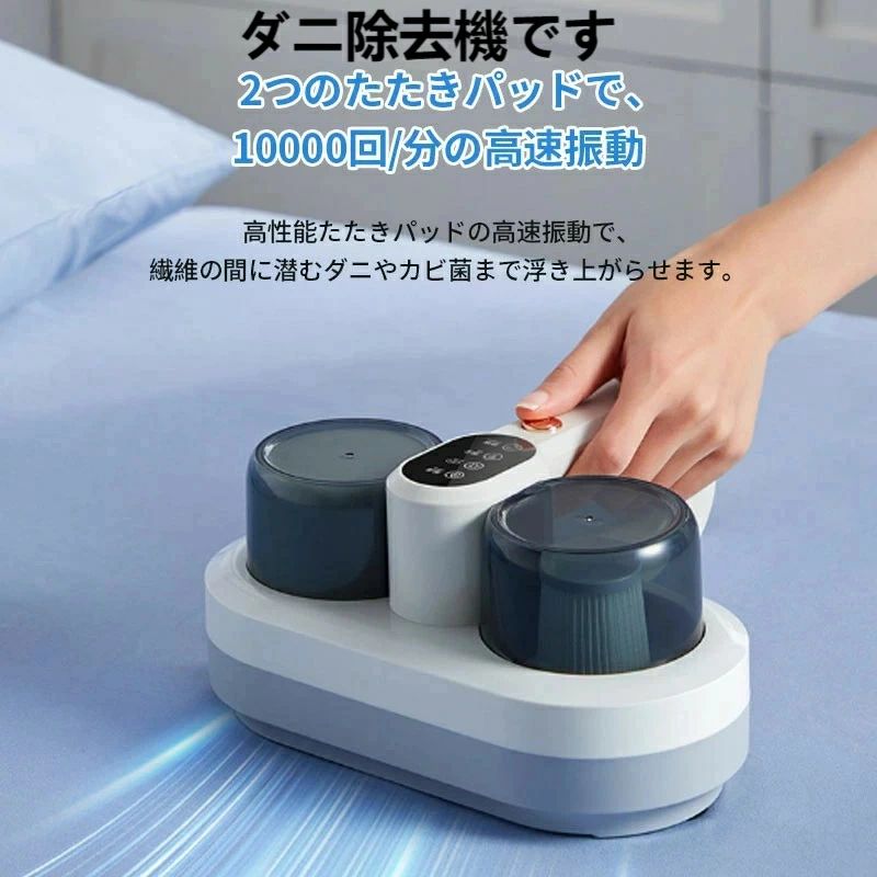 強力吸引 UV ランプ除菌 カビ取り クリーナー 猫 犬 掃除機 布団 花粉 梅雨