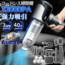 32000Pa 小型掃除機 【2025年最新モデル】ハンディクリーナー(2)