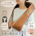 肩掛け 首掛け ネックケア 健康器具 肩 首 足 首 全身 肩こり 温熱 ネックマッサージャー マッサージ機 マッサージ器