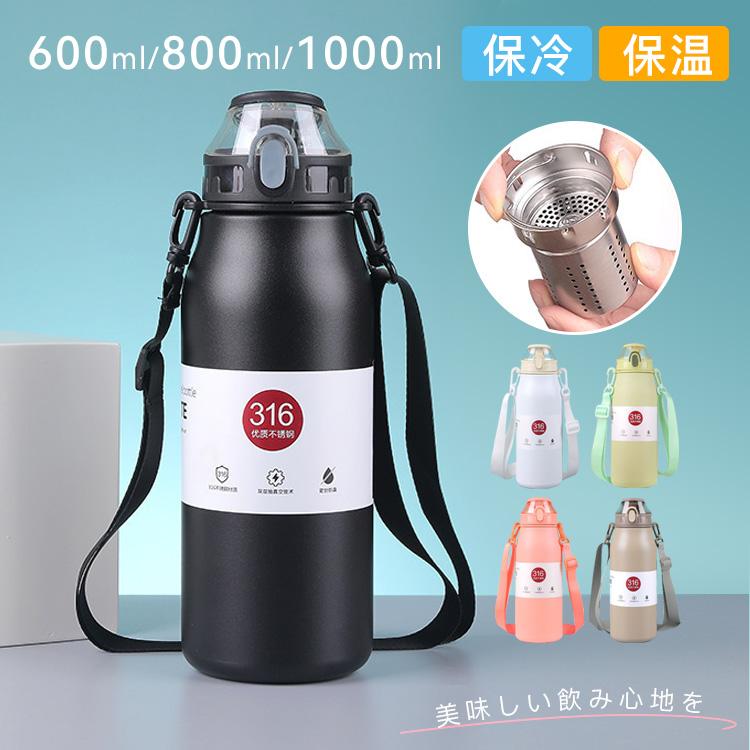 600ml ステンレスボトル 真空 保温ボトル 洗いやすい スポーツ 魔法瓶 直飲み 保冷 軽い 保温 おしゃれ 子供 1リットル 水筒