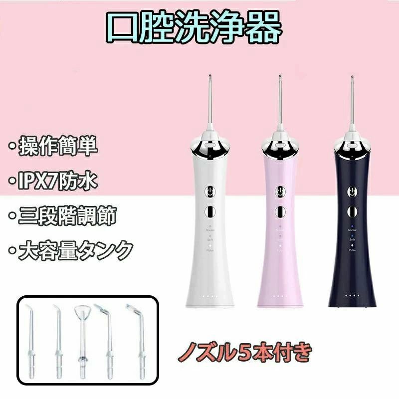 口腔ケア ジェットウォッシャー 歯ブラシ Ipx7防水 水流洗浄 強弱切り替え 舌磨き USB充電式 初心者向け 歯垢洗浄