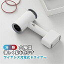 イオンドラ 速乾ドライヤー コンパクト スピーディ ハイパワー ヘアケア 軽量 イオン サロン 静電気除去 低騒音 髪質改善