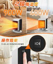 ファンヒーター 暖房 セラミックファンヒーター 足元 電気ヒーター 900W/400W 省エネ 速暖